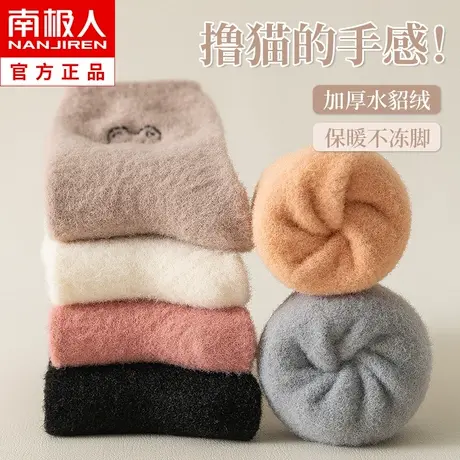 水貂绒袜子女中筒袜秋冬季加绒加厚毛茸家居珊瑚绒睡眠松口月子袜商品大图