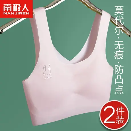 无痕少女内衣发育期高初中学生小背心女夏季薄款女童儿童文胸13岁图片