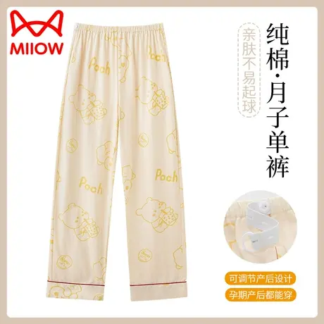 MiiOW/猫人睡裤女长裤纯棉春秋款宽松大码可调节月子裤产后家居裤图片
