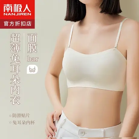 兔耳朵无肩带内衣女防滑聚拢无痕无钢圈收副乳夏季凉感超薄款文胸图片