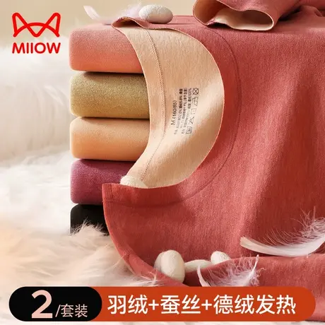 猫人无痕保暖内衣女德绒发热加厚羽绒蚕丝润肤打底秋衣秋裤套装女图片