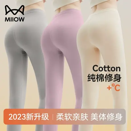 猫人秋裤女纯棉薄款打底裤线裤修身紧身美体衬裤保暖裤女士秋冬季图片