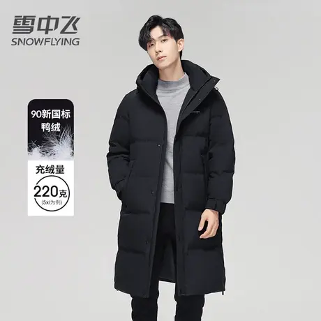 雪中飞2023冬季新款男士青春流行纯色连帽鸭绒加厚防寒保暖羽绒服图片