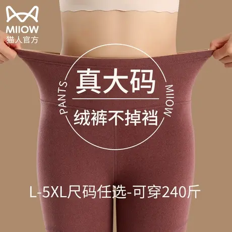 猫人大码秋裤 女胖mm200斤保暖裤秋冬加绒加厚德绒棉裤绒裤打底裤图片