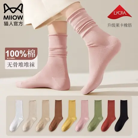 猫人袜子女纯棉堆堆袜冬季保暖纯色简约百搭女士孕妇月子袜中筒袜图片