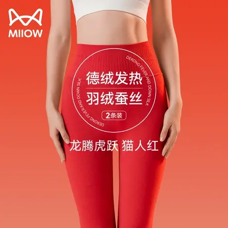 猫人本命年大红色秋裤女2023新款冬季打底发热加厚德绒保暖裤女士图片