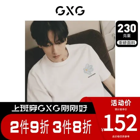 GXG男装[新尚]白色圆领短袖T恤后背潮流印花时尚休闲2023夏季新品商品大图