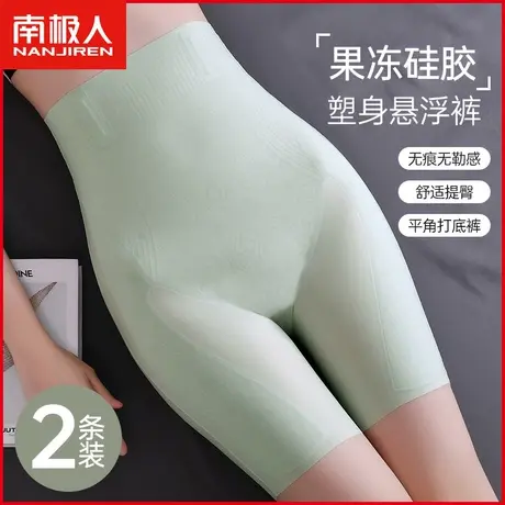 南极人塑身收腹裤女强力收小肚子果冻条束腰提臀高腰塑形安全内裤图片