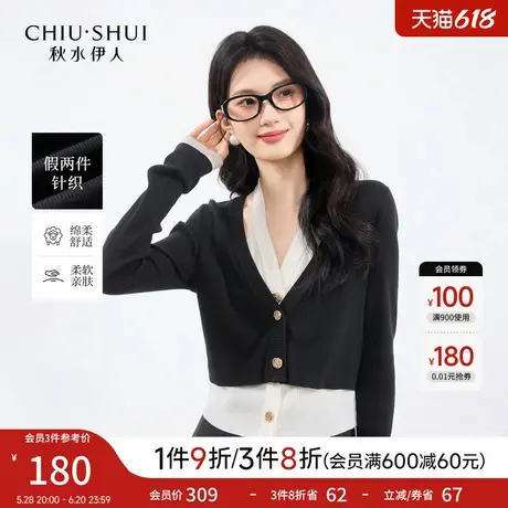 秋水伊人假两件针织衫2025年春季新款女气质通勤时尚简约挂脖上衣商品大图