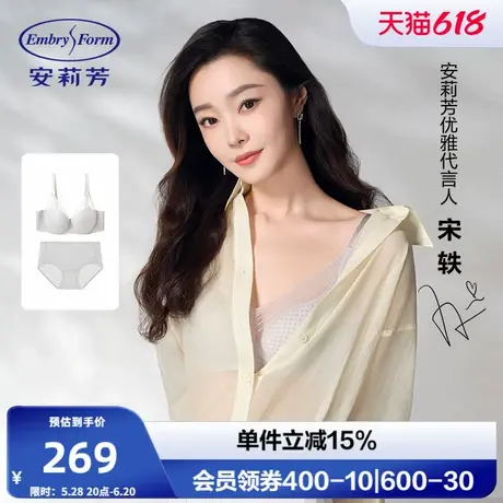 【宋轶同款 风巢杯礼盒】安莉芳收副乳文胸女大胸显小内衣套装商品大图