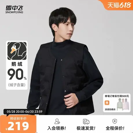 雪中飞2025秋新款鹅绒男爸爸款圆领羽绒马甲外穿背心商务休闲商品大图