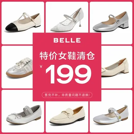 【清仓女鞋】百丽199元女鞋凉夏休闲运动鞋小白鞋平底鞋复古板鞋商品大图