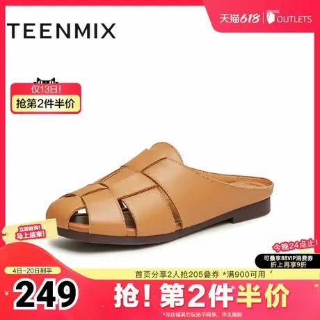 天美意穆勒鞋包头半拖鞋女外穿凉拖罗马凉鞋子新款KT031BT4图片