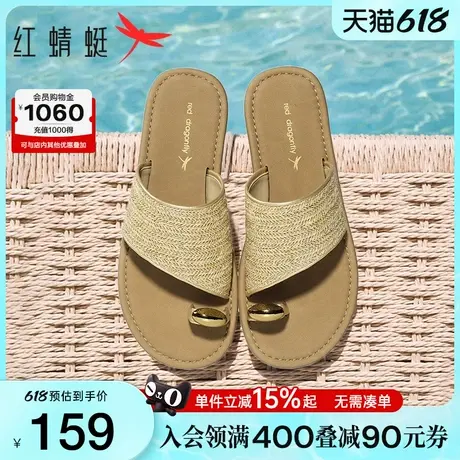 红蜻蜓拖鞋女外穿夏季2025新款女鞋夹趾凉拖海边度假沙滩半拖凉鞋图片