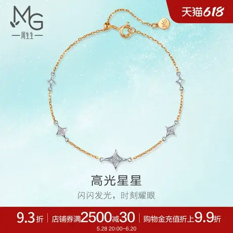 周生生18K白红分色黄金倾星系列高光星星钻石手链95180B商品大图