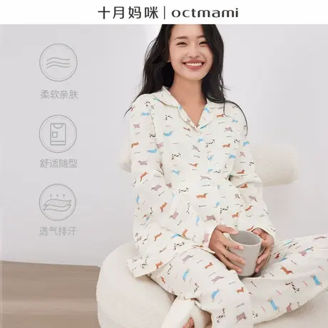十月妈咪月子服套装2025新款夏季薄款纱布衬衫领印花可哺乳家居服图片
