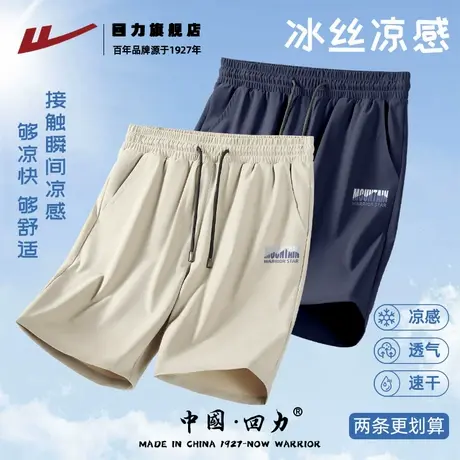 回力裤子男短裤夏季冰丝薄款透气运动裤2025新款男生凉感空调裤K图片