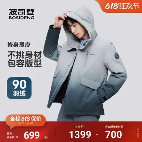 波司登秋冬新款男士商务羽绒服中防风连帽短款加厚外套商品大图