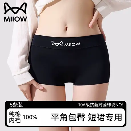 猫人无痕内裤女生10A抗菌全棉裆中腰透气冰丝平四角短裤2025新款商品大图