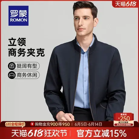 罗蒙男士商务休闲短款立领夹克2025春季新款宽松舒适行政工装外套图片