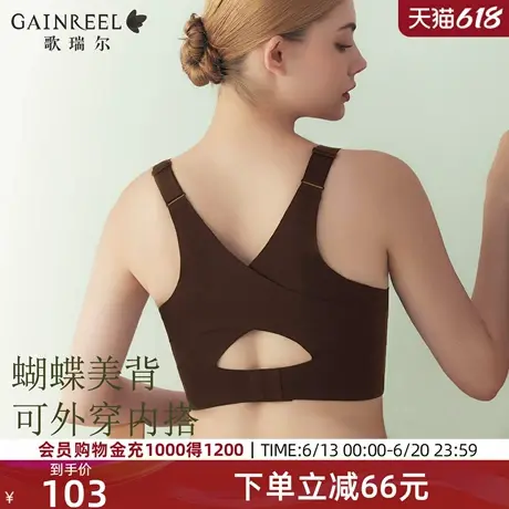 裸感固定杯歌瑞尔运动内衣女防下垂无痕美背文胸外穿健身瑜伽上衣商品大图