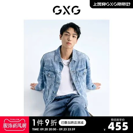GXG男装 蓝色牛仔夹克外套满身字母图案休闲时尚 2023年春季新品商品大图