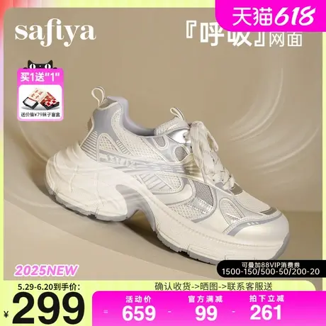 Safiya/索菲娅2025夏小个子增高网面透气运动百搭休闲厚底老爹鞋图片