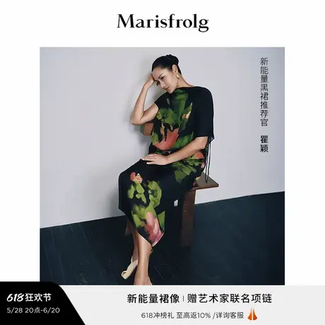 【瞿颖同款】Marisfrolg玛丝菲尔2025夏新款休闲褶皱印花套装图片