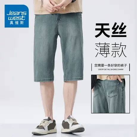 KZH真维斯天丝牛仔七分短裤男夏季薄款宽松直筒潮流商务休闲中裤商品大图