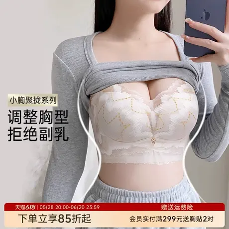 润微院线聚拢调整型内衣女小胸聚拢显大防下垂收副乳塑型美胸文胸商品大图