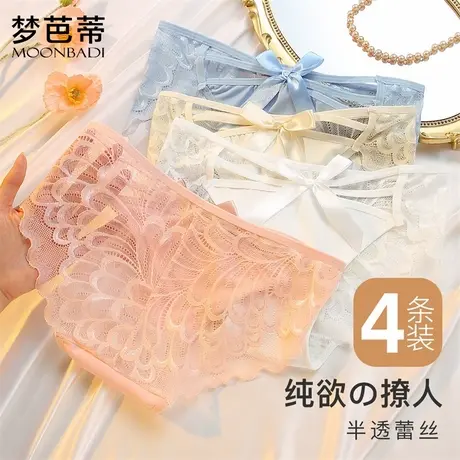 【4条装】梦芭蒂薄款透气镂空舒适女内裤裸感纯棉裆蝴蝶羽翼内裤商品大图