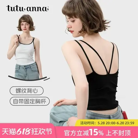 tutuanna夏季新品女士背心 基础款带胸垫美背可外穿百搭吊带衫女商品大图