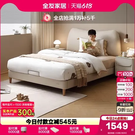 全友家居现代简约1.2m儿童床卧室小户型实木脚男孩女孩1米5单人床商品大图