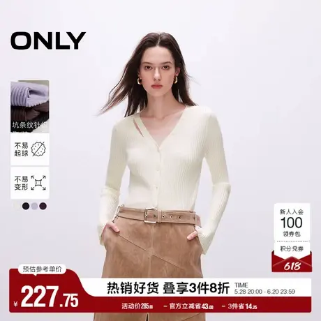 ONLY奥莱夏季简约百搭高级感V领修身显瘦针织衫女图片