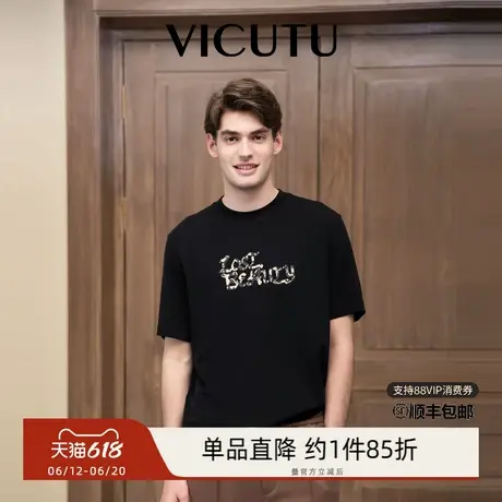 VICUTU威可多男士短袖T恤舒适亲肤时尚圆领商务通勤百搭黑色半袖商品大图