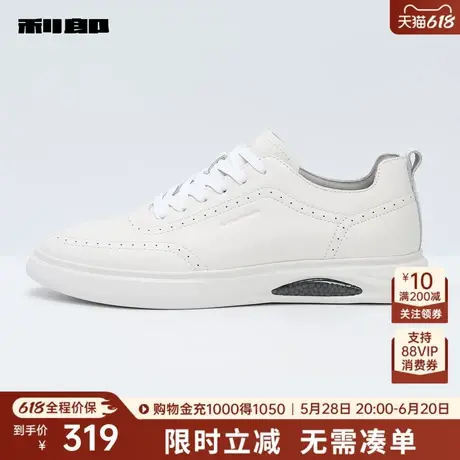 利郎奥莱 休闲板鞋牛皮革2025夏新款圆头舒适透气白色户外鞋子男商品大图