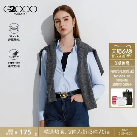 【莫代尔/舒适弹性】G2000女2025春夏商场同款舒适正装长袖衬衫.图片