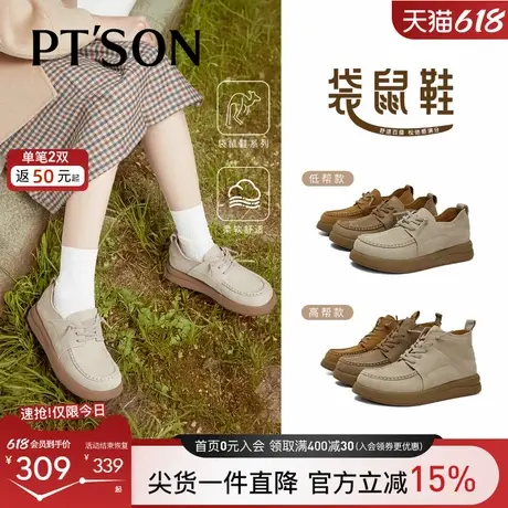 百田森厚底袋鼠鞋牛皮软底大头皮鞋女2025新款春季复古运动乐福鞋图片