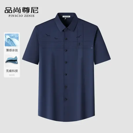 【凉感冰丝】爸爸上衣夏季薄款轻商务无痕顺滑短袖衬衫中老年男装商品大图