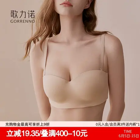 歌力诺内衣女大胸显小胸聚拢收副乳薄款无痕抹胸防滑无肩带文胸罩商品大图