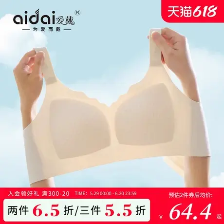 爱戴一片式无痕内衣女大胸显小收副乳防下垂无钢圈薄款美背文胸夏商品大图
