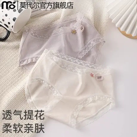 莫代尔内裤女纯棉7A抗菌裆2025新款日系甜美少女生中腰大码三角裤商品大图