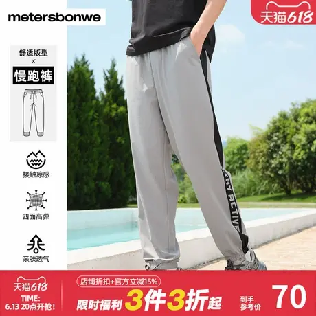 美特斯邦威男休闲裤夏季新款百搭运动舒适收脚凉感针织长裤商品大图