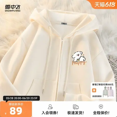 雪中飞卫衣外套女春秋2025新款连帽开衫学生女装奶白色短款上衣PC图片