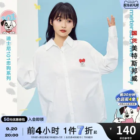 国货美特斯邦威衬衫女春夏MTEE101忠狗-甜蜜C位梭织长袖衬衫图片