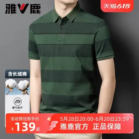 雅鹿男士翻领Polo衫2025夏季新款薄款纯棉韩版条纹潮流短袖t恤衫商品大图