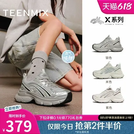 天美意X系列网面透气厚底增高老爹鞋女银色休闲运动鞋2025夏新款商品大图