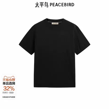 【商场同款】太平鸟男装T恤新款修身醋酸天丝纯色短袖 B1EEE4B17商品大图