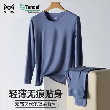 猫人无痕薄款修身高弹莫代尔保暖内衣打底衫秋衣秋裤内穿男士套装商品大图