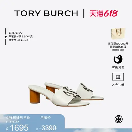 【限时礼遇】TORY BURCH 汤丽柏琦 INES 高跟凉鞋女鞋 147130商品大图